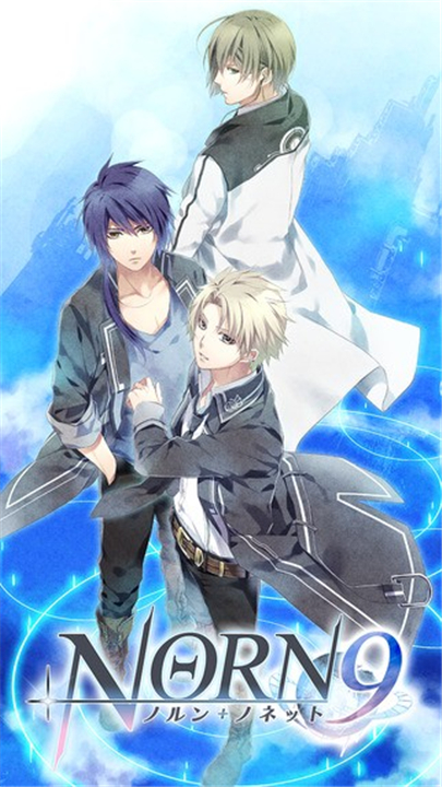 命运九重奏NORN9截图0