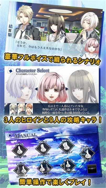 命运九重奏NORN9截图2