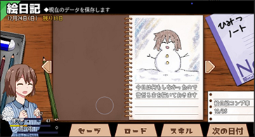 冬日狂想曲完整版截图2