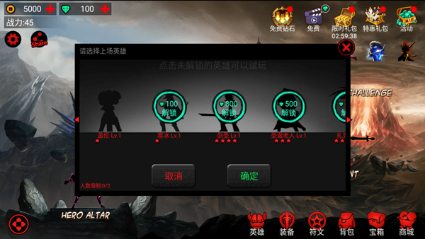 火柴人联盟1老版本截图1