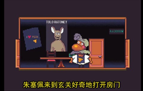 怪胎披萨店汉化版