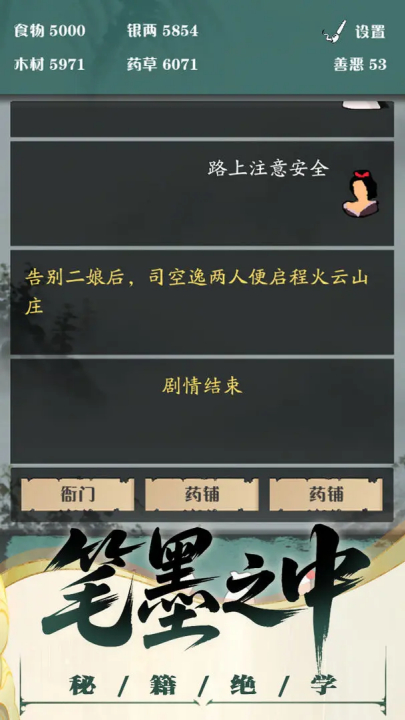 沙盒江湖模拟器截图0