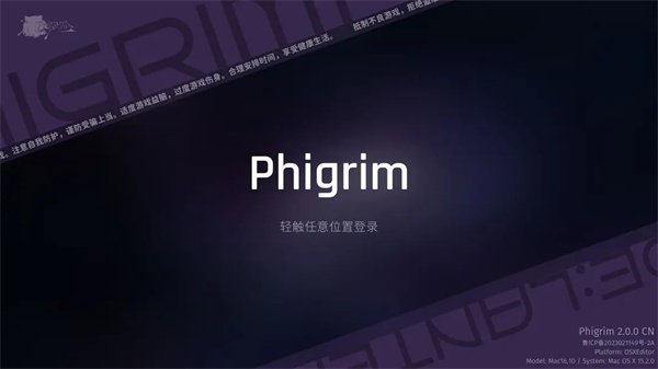 Phigrim官方版免費(fèi)截圖0