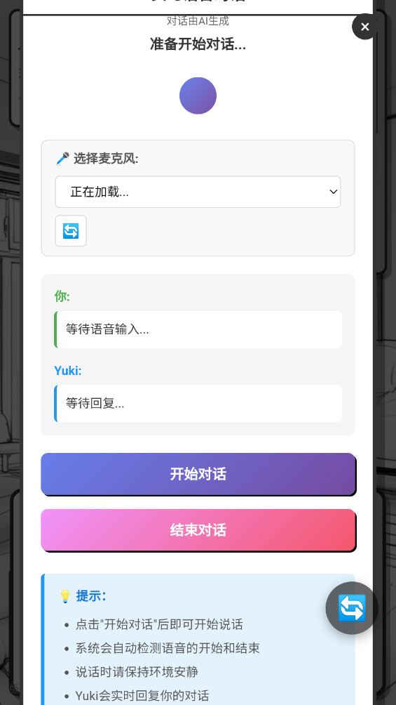 妹居物語中文版截圖2