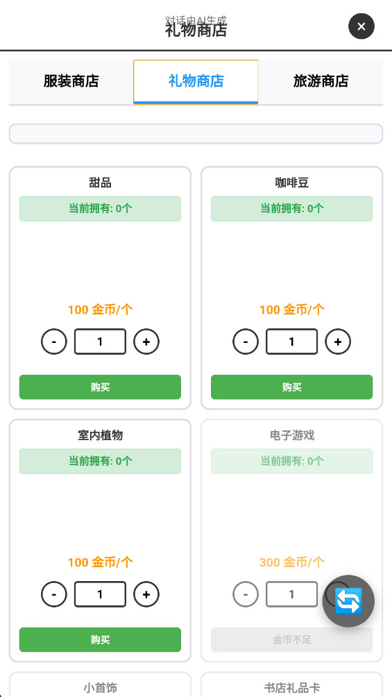 妹居物語中文版截圖0