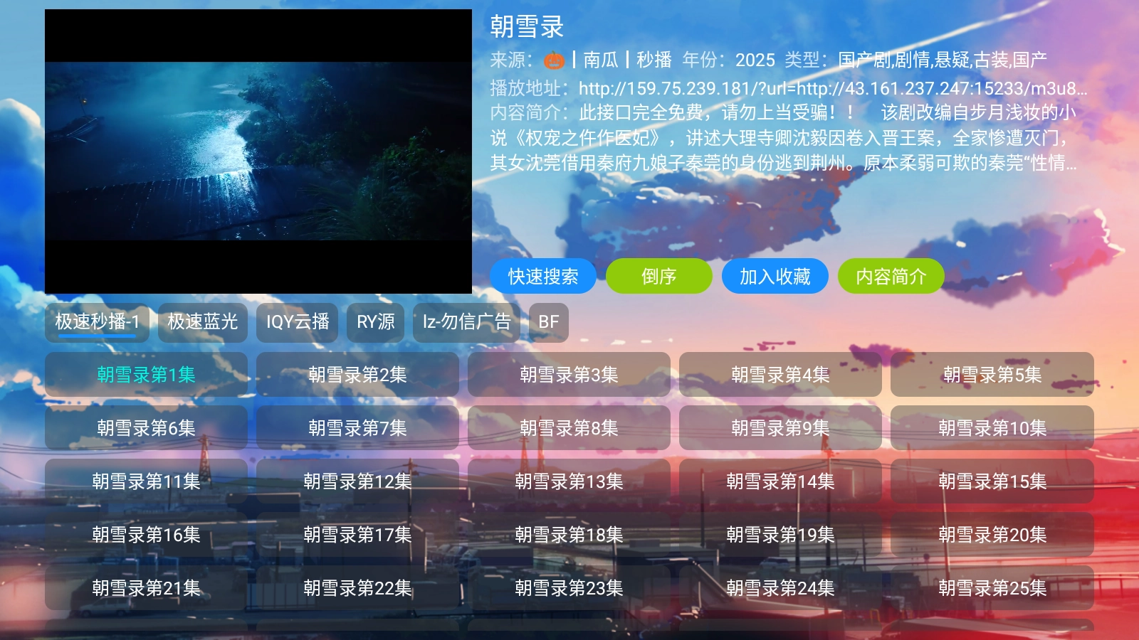 皓月影倉(cāng)截圖2