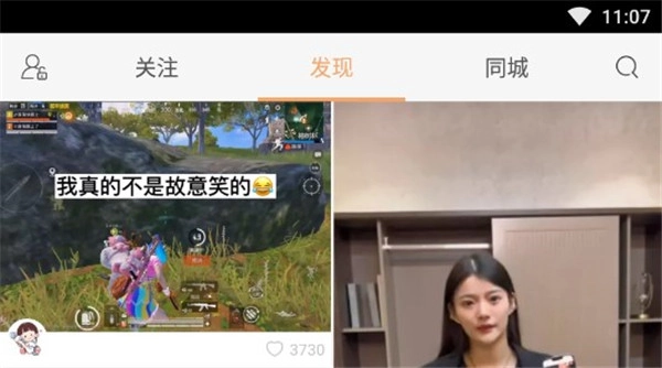 快手手表版截图2