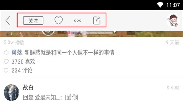 快手手表版截图3