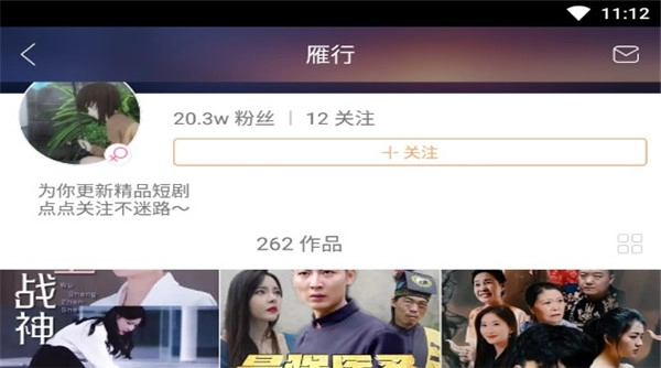 快手手表版截图4