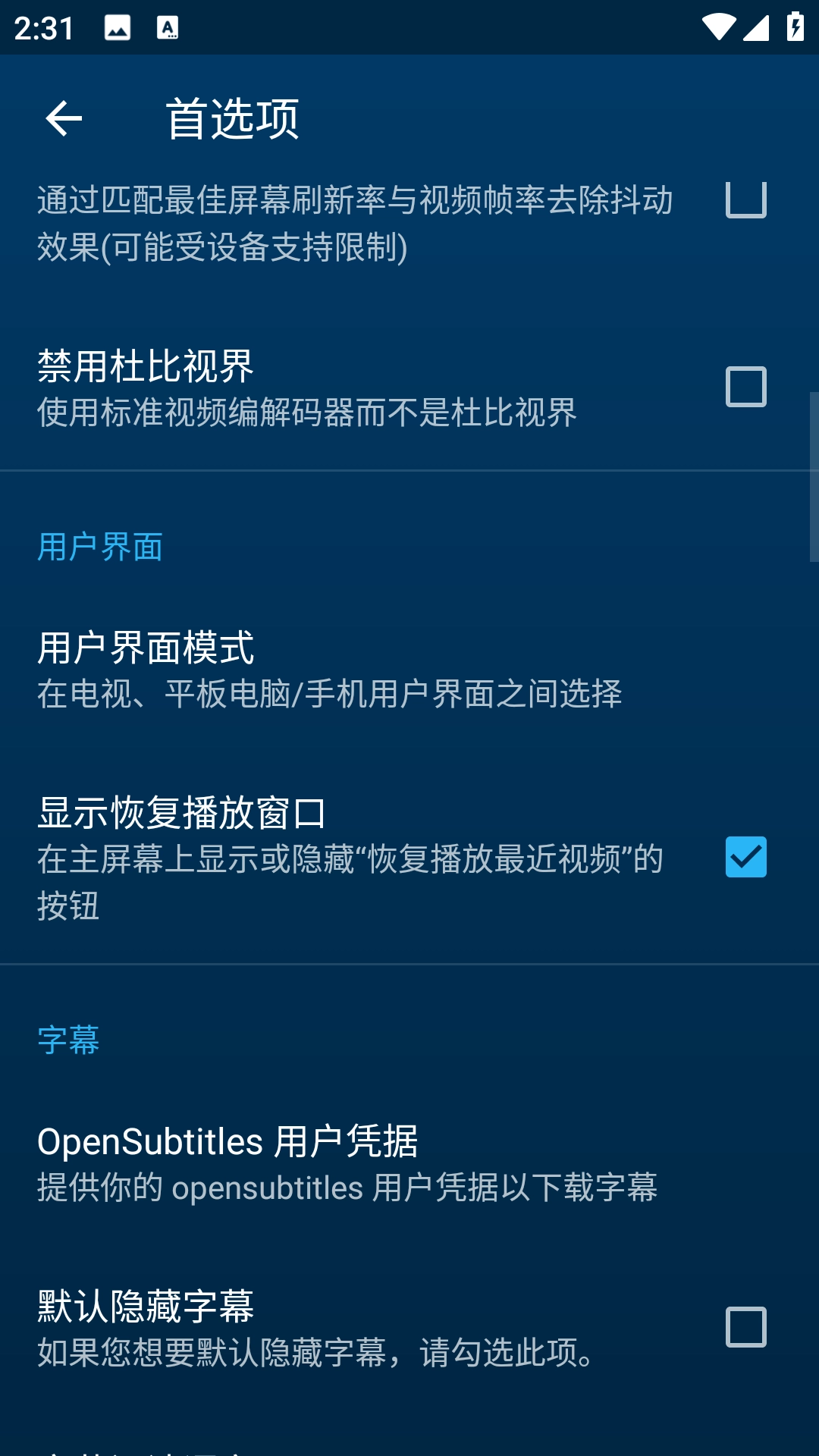 Nova播放器截圖3