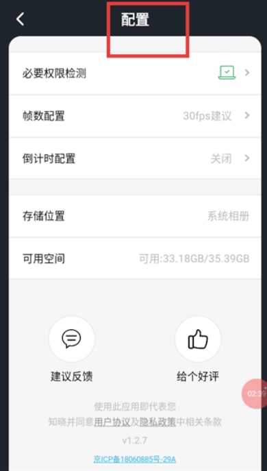 全能錄屏大師截圖2