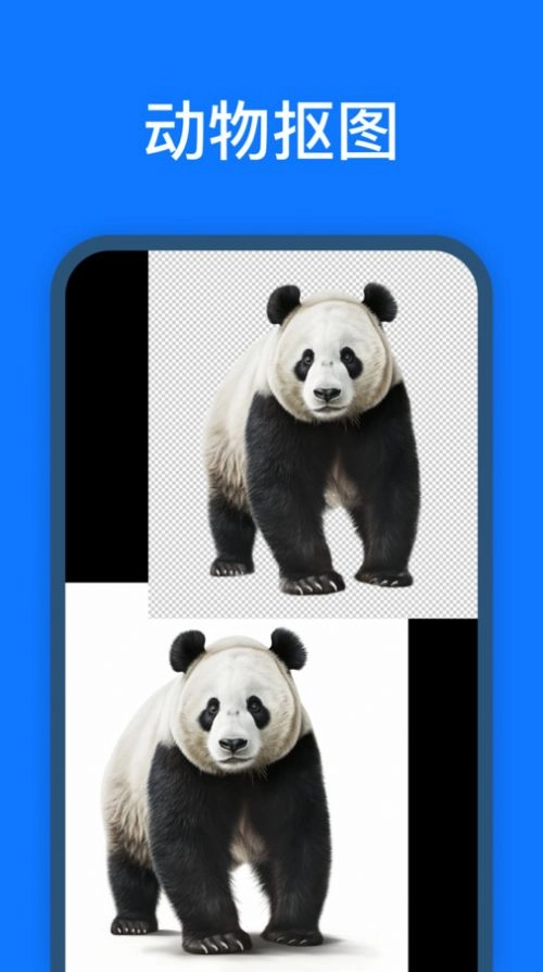 摳圖改圖王軟件截圖0