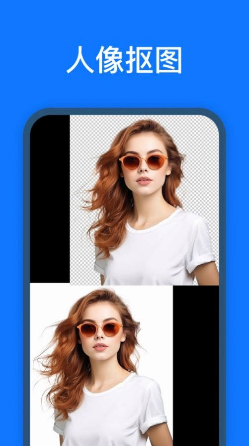 摳圖改圖王軟件截圖1
