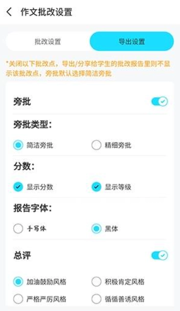 笔神作文批改截图0