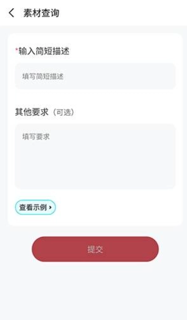 笔神作文批改截图2