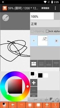 layertouh it中文版截图0