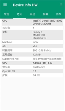 Device Info HW截图5