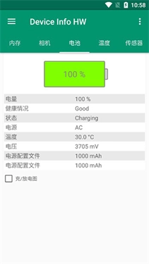 Device Info HW截图4