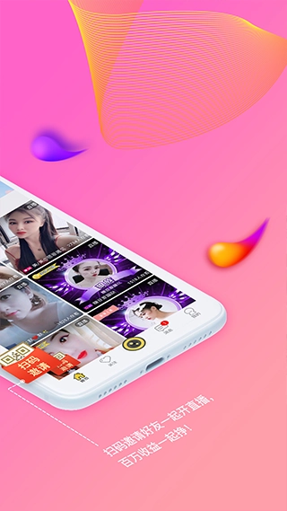 起點直播免費截圖1