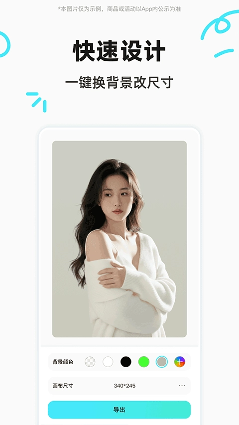 椰子设计软件截图1