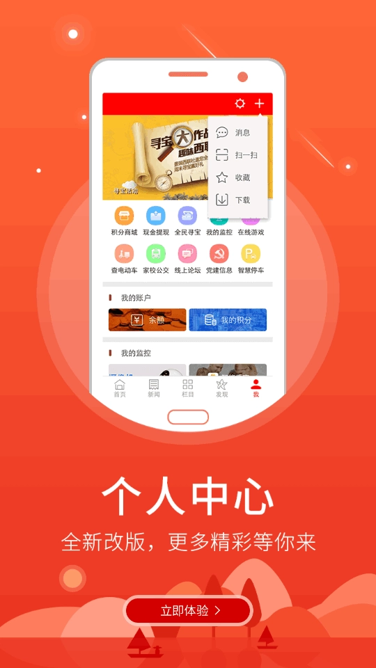 掌上吕梁截图2
