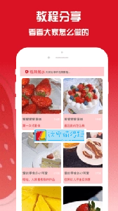 果酱视频新版截图2