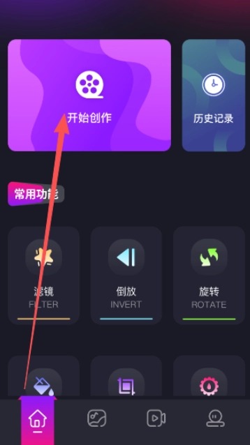 即录剪辑旧版截图0