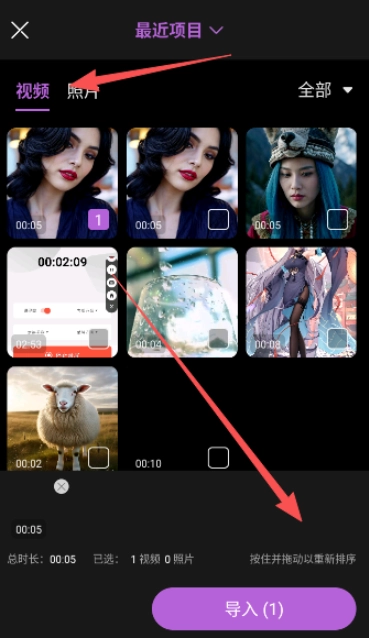即录剪辑旧版截图1