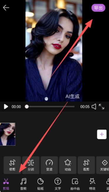 即录剪辑旧版截图2