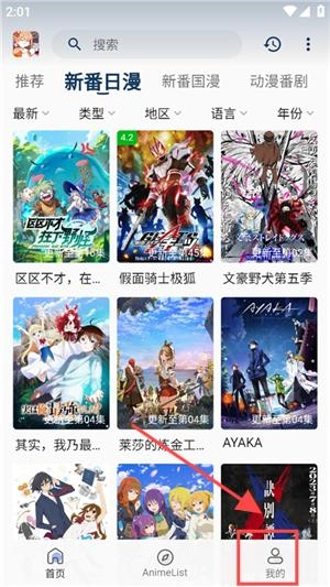 嘶哩嘶哩正版截圖1