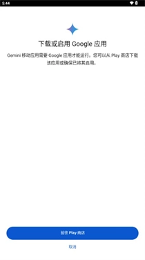 google gemini截圖0