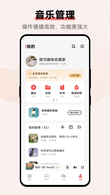 vivo音樂截圖0