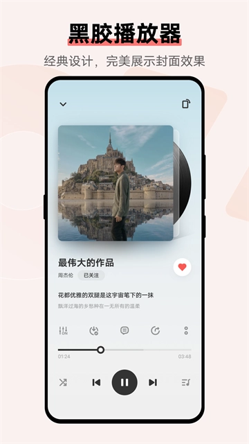 vivo音樂截圖1