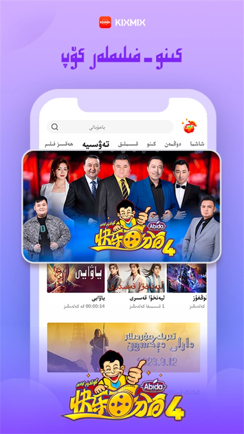 kixmix手機(jī)版截圖0