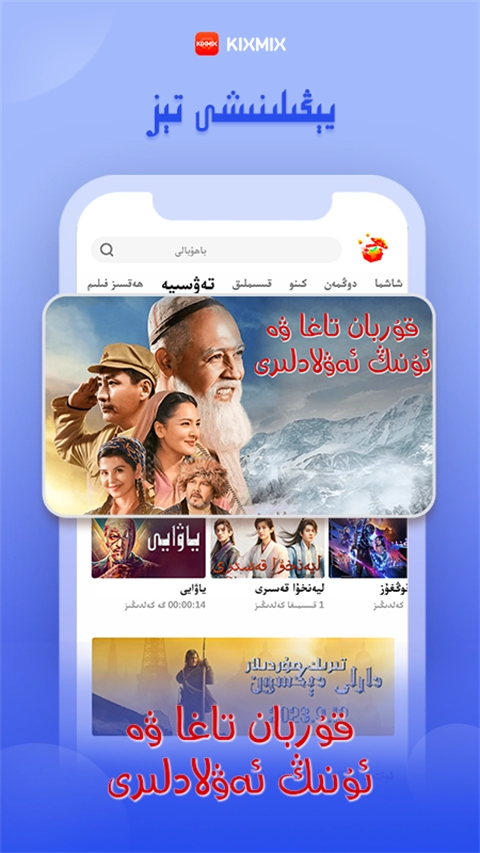 kixmix手機(jī)版截圖1