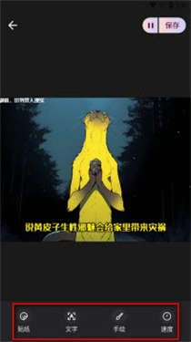 實(shí)況live動(dòng)圖相機(jī)截圖3