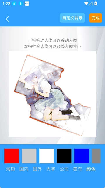 汉原抠图大师中文版截图4