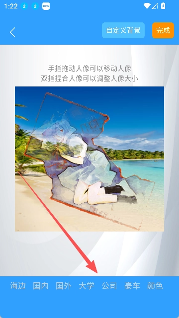 汉原抠图大师中文版截图3