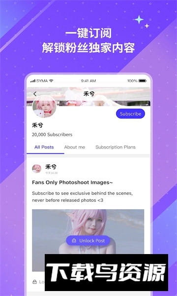 UniFans引力圈安卓中文版截图0