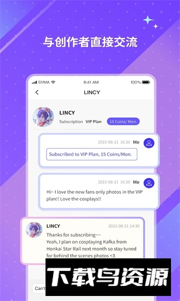 UniFans引力圈安卓中文版截图1