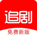 追剧影视大全软件