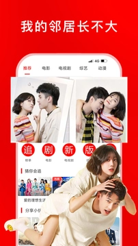 追剧影视大全软件截图2