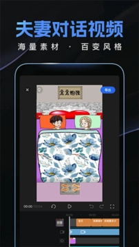 趣映ai視頻制作截圖0