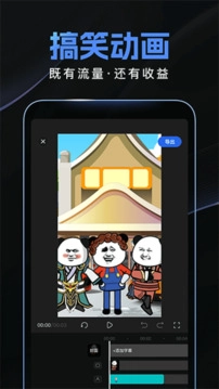 趣映ai視頻制作截圖1