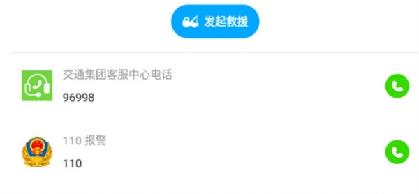 广东高速公路截图2
