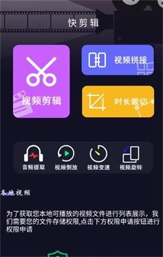 小白快剪輯截圖1