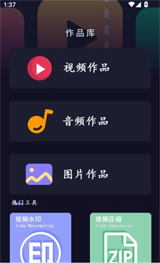 小白快剪輯截圖2