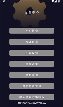 小白快剪輯截圖3