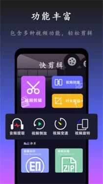 小白快剪輯截圖4