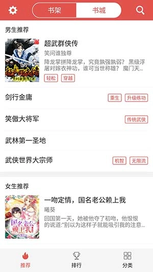愛閱看書截圖2